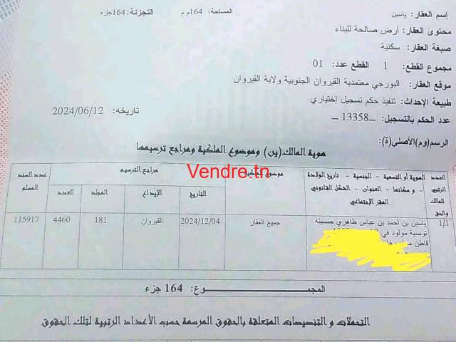 terrain a vendre kairouan sud avec titre bleu terrain a vendre kairouan sud avec titre bleu